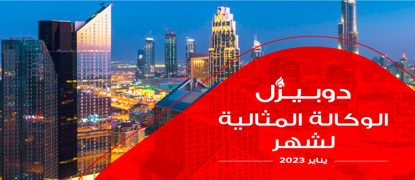 وكالة الشهر