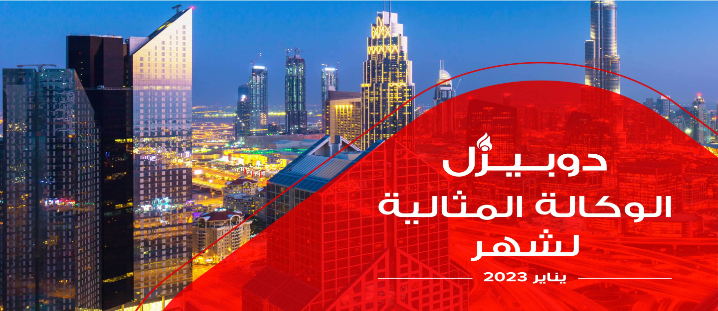 صورة للوكالة المثالية في الامارات الشمالية