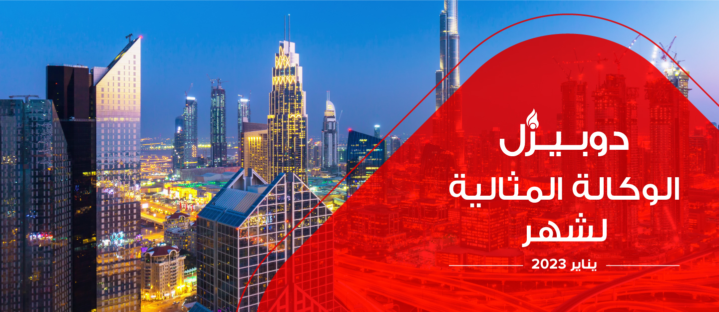 الوكالة المثالية يناير أبوظبي