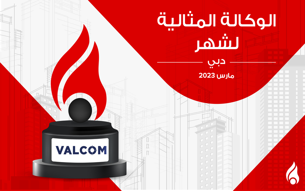 وكالة فالكوم للعقارات تفوز بجائزة الوكالة المثالية في دبي لشهر مارس 