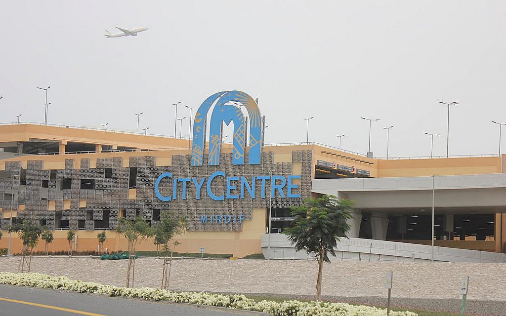 واجهة مبنى مركز تجاري ضخم في مردف 