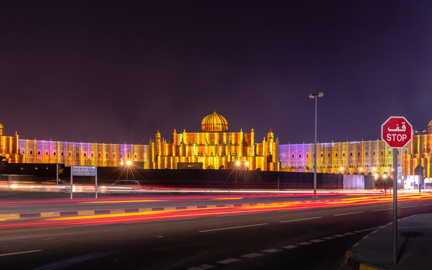 مدينة الشارقة