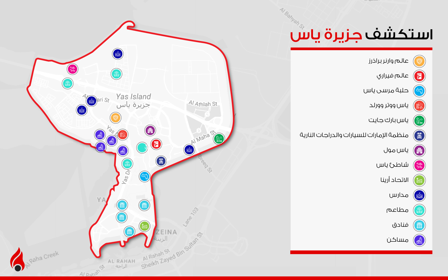 مخطط لجزيرة ياس 