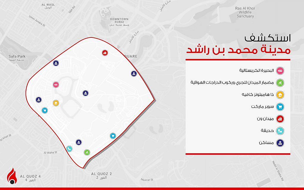 خريطة تبين أهم معالم مدينة محمد بن راشد