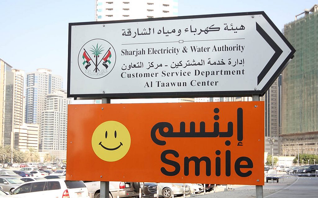 Permanent Connection of SEWA for gas in Sharjah