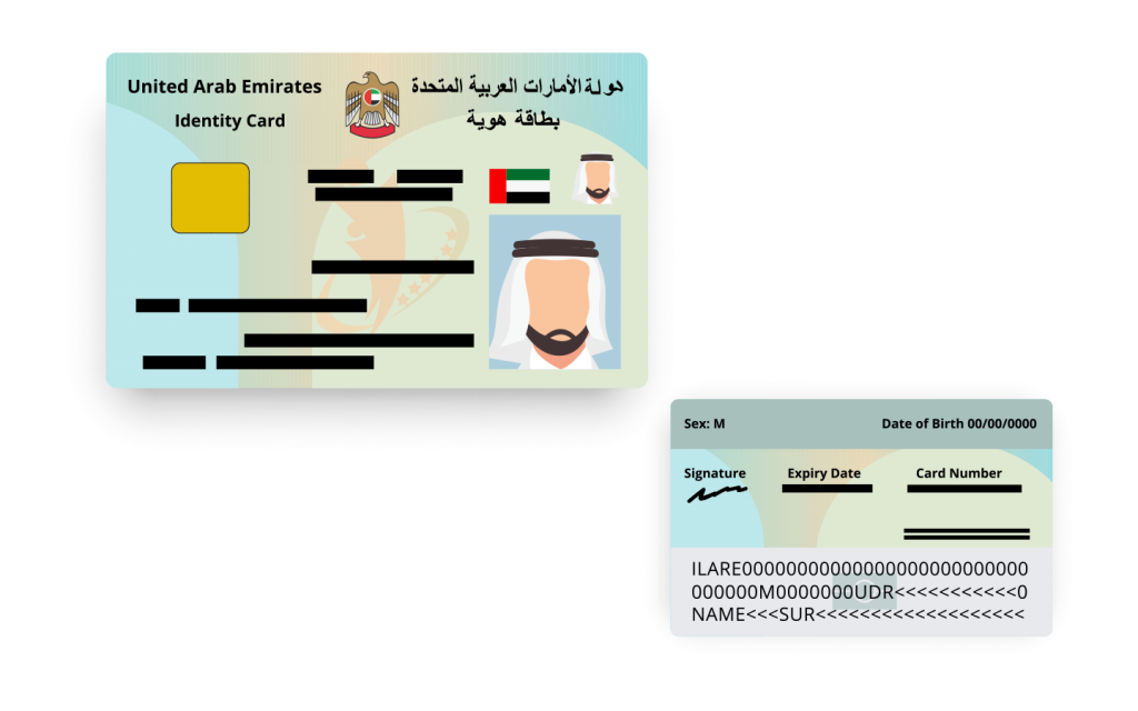 صورة الهوية الإماراتية