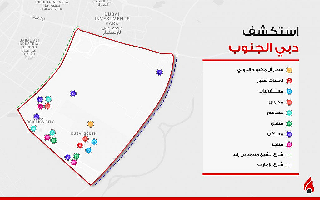 صورة توضيحية لأهم معالم منطقة دبي الجنوب