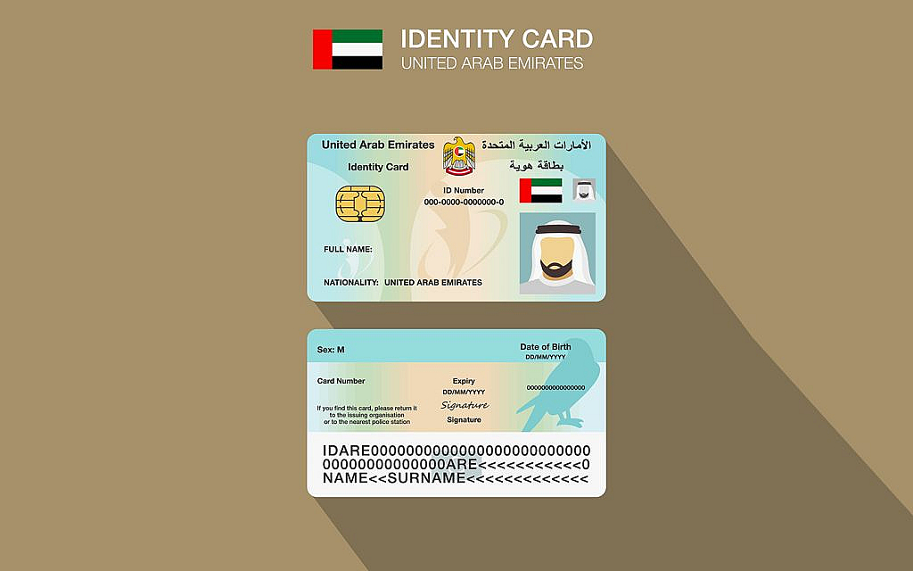 الهوية الإماراتية