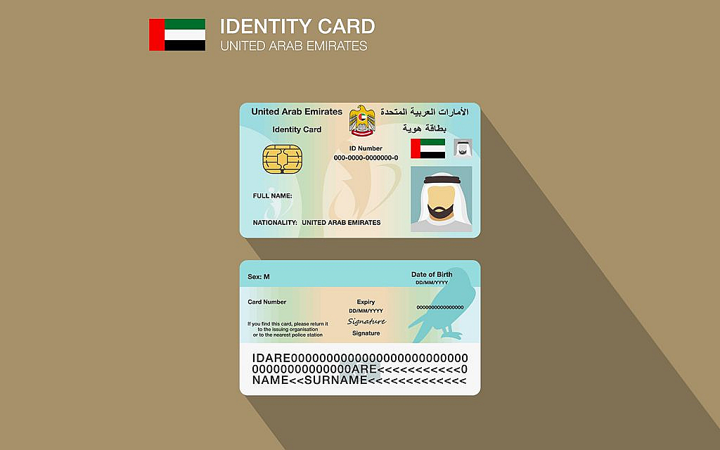 الهوية الإماراتية