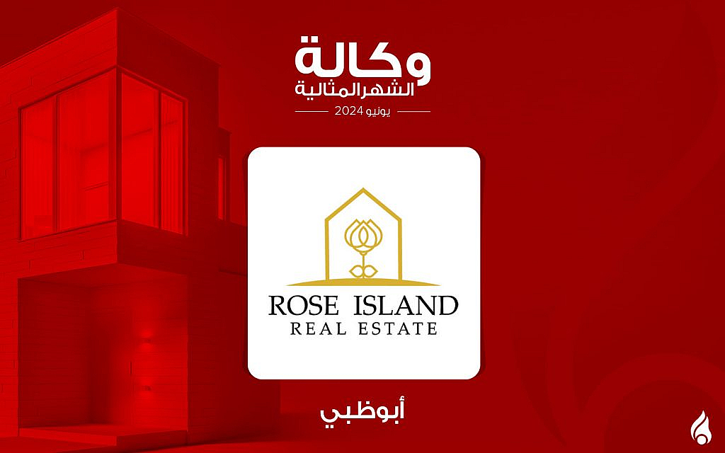 وكالة روز ايلاند للعقارات الوكالة المثالية في أبوظبي لشهر يونيو 2024 