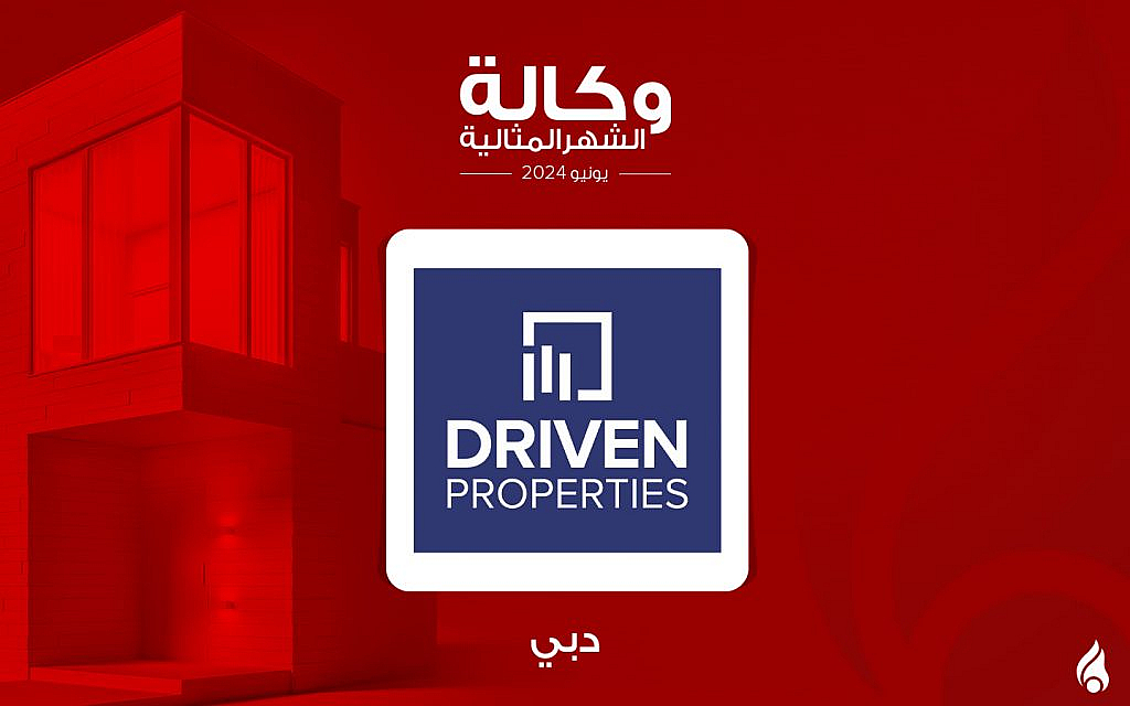 وكالة درفن للعقارات الوكالة المثالية في دبي لشهر يونيو 2024