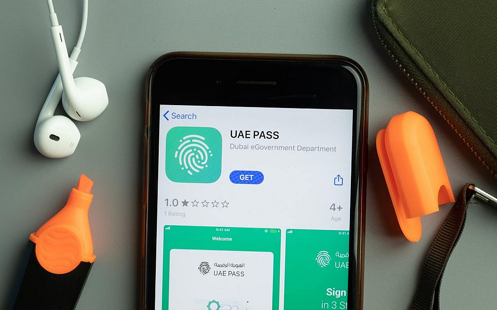 واجهة الدخول عبر الهوية الرقمية