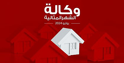 وكالة كوشمان ويكفيلد تفوز بجائزة الوكالة المثالية لشهر يوليو 2024 في دبي