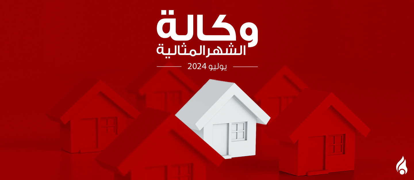 وكالة الكوخ الصغير للعقارات تفوز بجائزة الوكالة المثالية لشهر يوليو 2024 في الشارقة