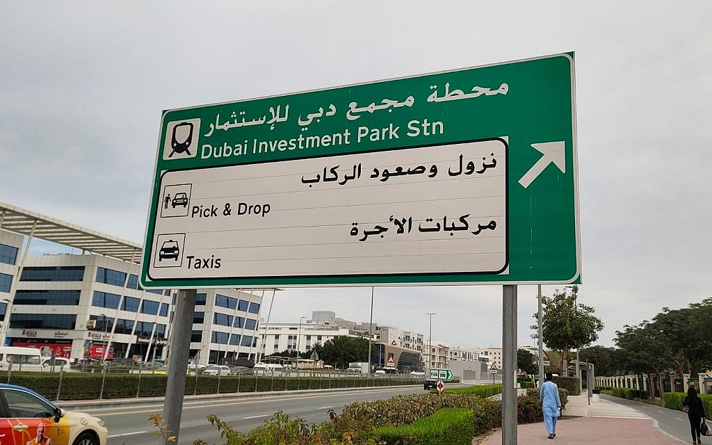 disadvantages of living in Dubai Investments Park include limited public transport