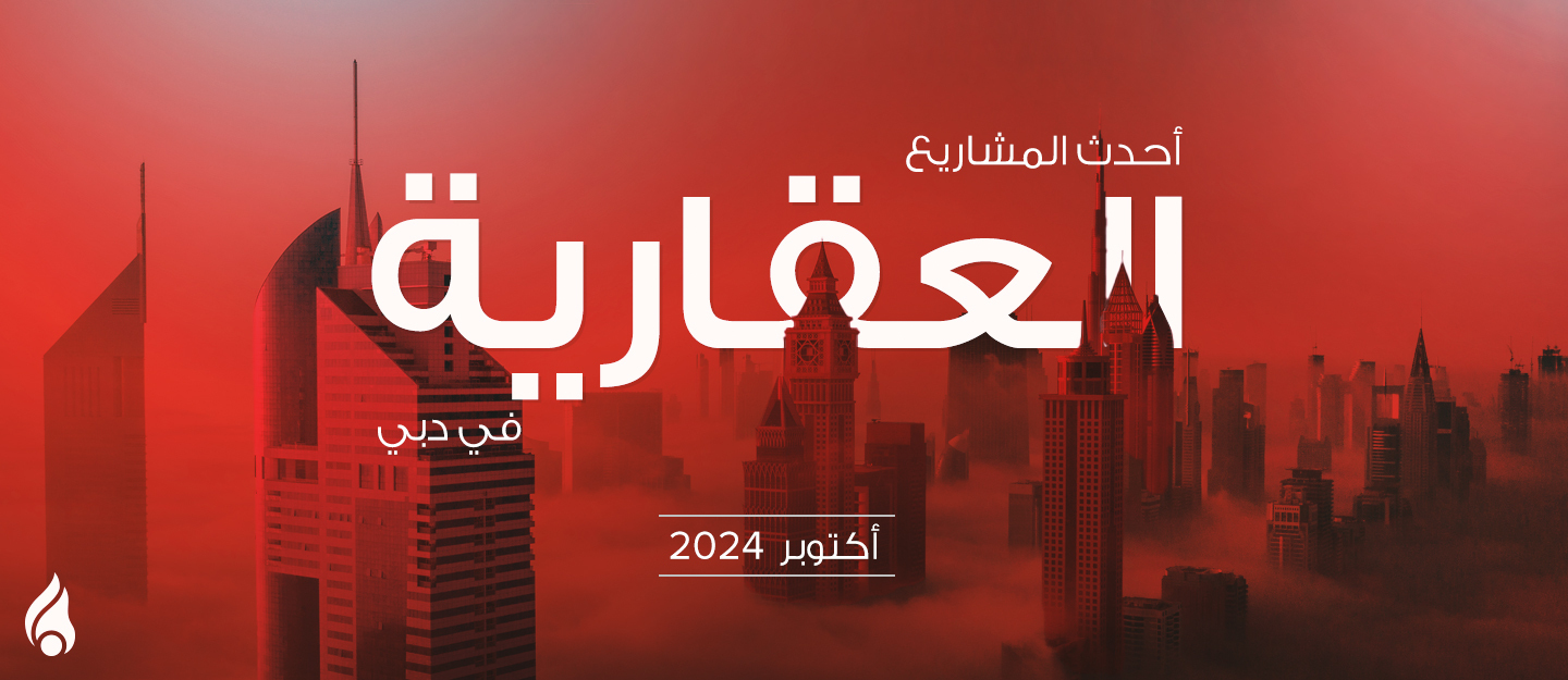 مشاريع جديدة أكتوبر