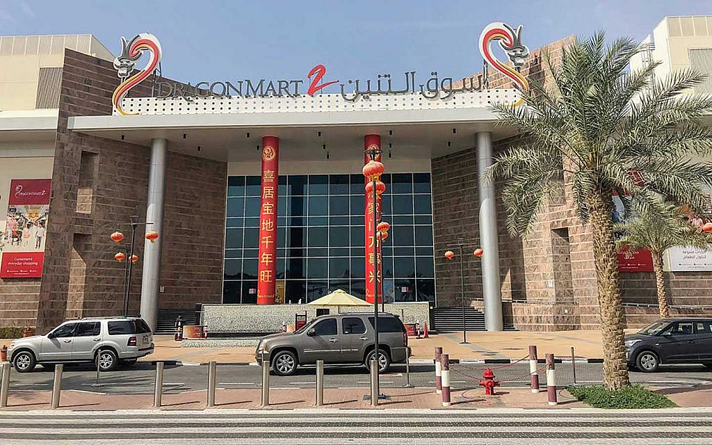 Dragon mart is quite accessible for those living in International City
