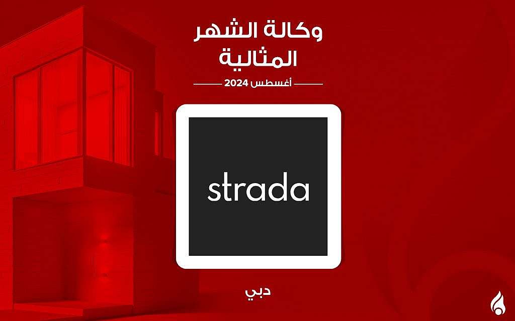 وكالة سترادا ميدل ايست للعقارات الوكالة المثالية لشهر أغسطس 2024 في دبي