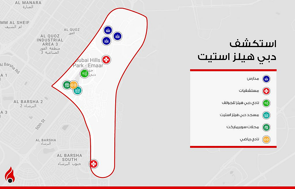 عقارات دبي هيلز استيت