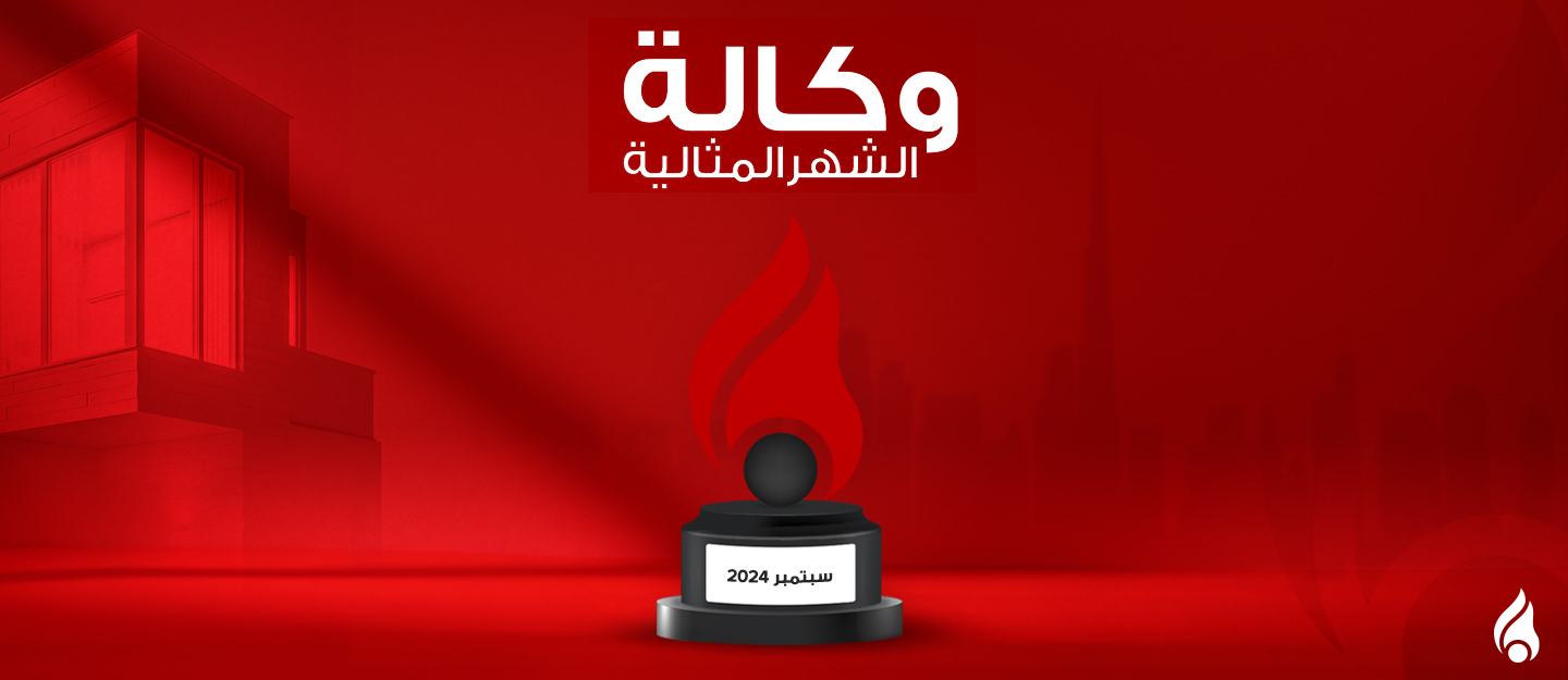 الوكالة المثالية في أبوظبي لشهر سبتمبر 2024