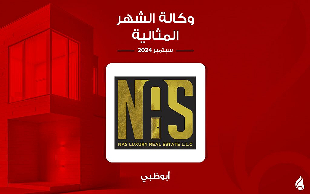 ناس للعقارات الفاخرة الوكالة المثالية لشهر سبتمبر 2024 في أبوظبي