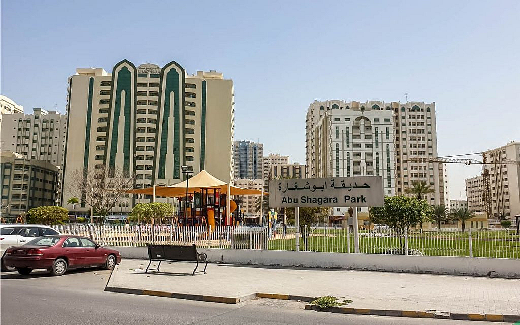 حديقة أبو شغارة