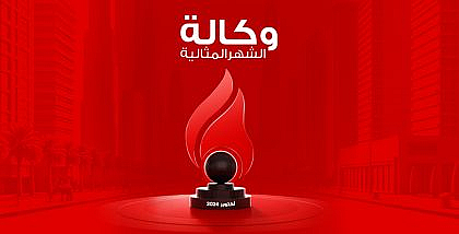 الوكالة المثالية في أبوظبي لشهر أكتوبر 2024