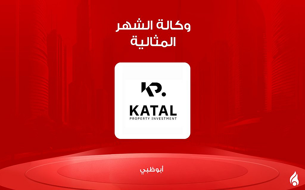كتال بروبرتي انفيستمنت الوكالة المثالية لشهر أكتوبر 2024 في أبوظبي 