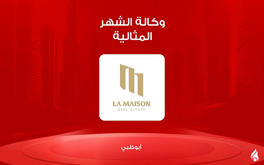 لاميزون للعقارات الوكالة المثالية لشهر نوفمبر 2024 في أبوظبي  