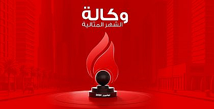 الوكالة المثالية في دبي لشهر نوفمبر 2024