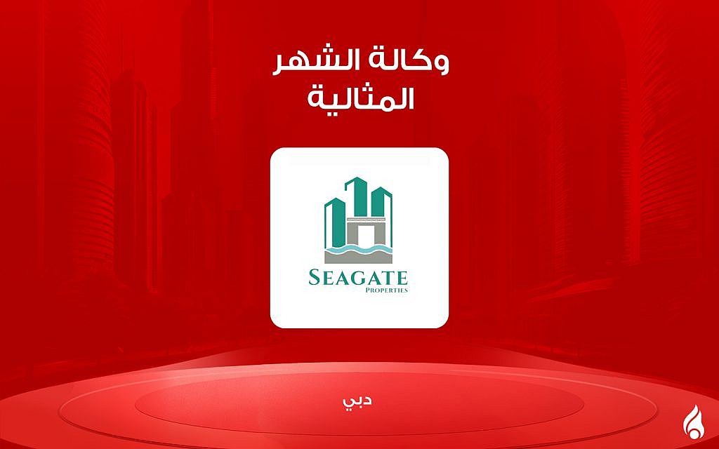عقارات سيجيت الوكالة المثالية لشهر نوفمبر 2024 