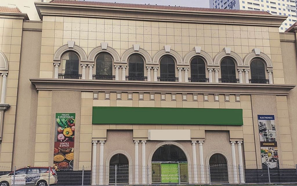 Front view of a supermarket in Al Majaz