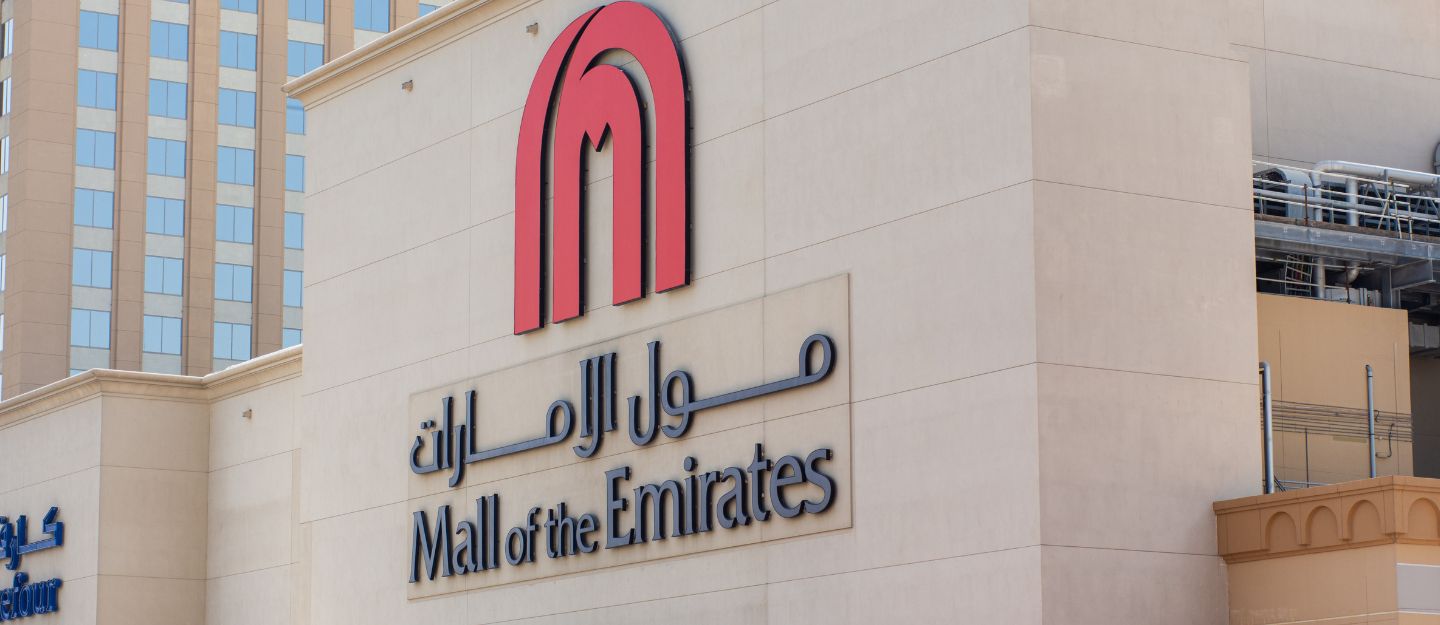 شعار مول الإمارات في دبي