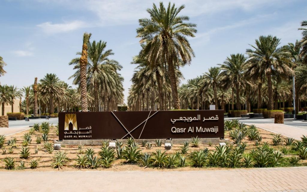 لافتة قصر المويجعي