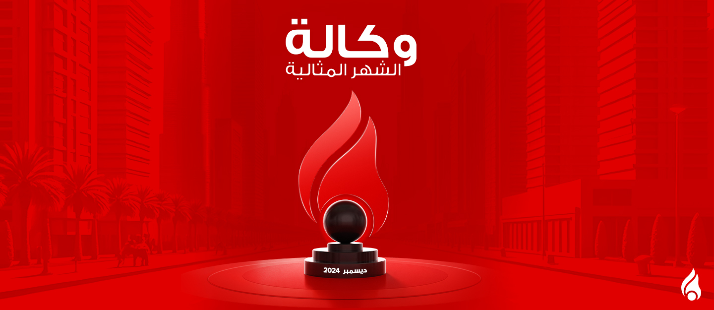 الوكالة المثالية في عجمان لشهر ديسمبر 2024