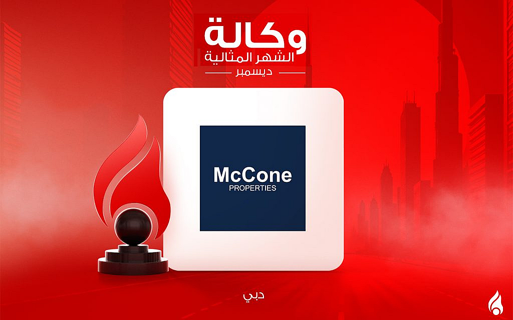 ماكوني للعقارات الوكالة المثالية في دبي لشهر ديسمبر 2024