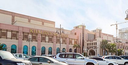 الخالدية مول