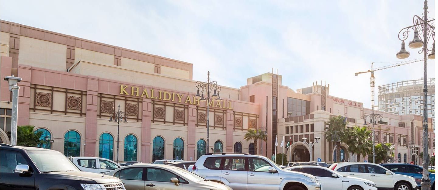 الخالدية مول