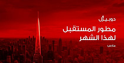 مطور المستقبل في دوبيزل مارس 2025