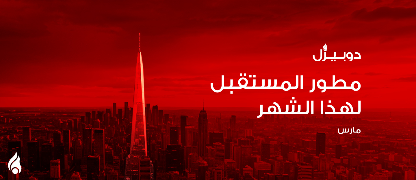 مطور المستقبل في دوبيزل مارس 2025