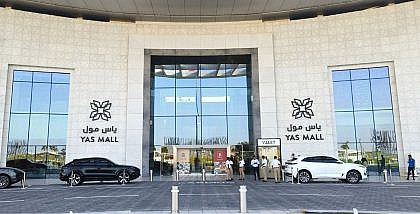 ياس مول