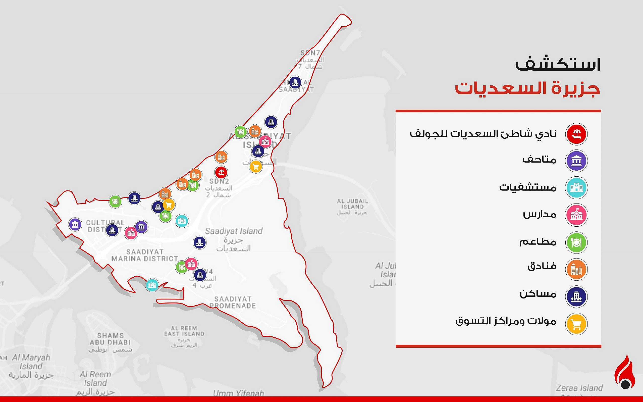 انفوجرافيك جزيرة السعديات