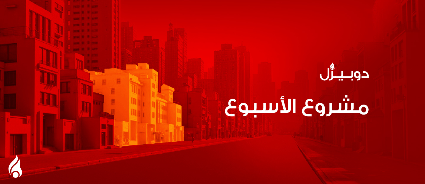 مشروع الأسبوع في دوبيزل
