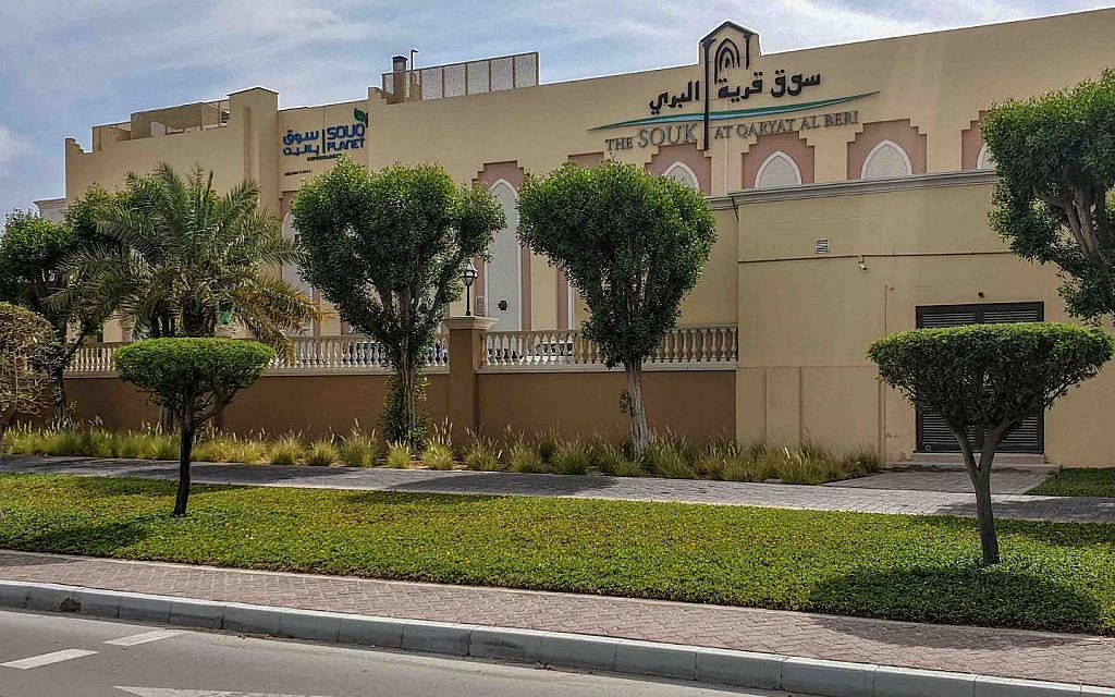 مركز تجاري