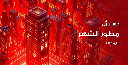 مطور الشهر في دوبيزل مايو 2025