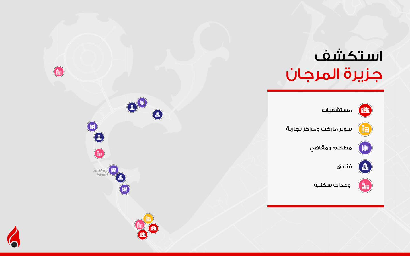 انفوجرافيك جزيرة المرجان