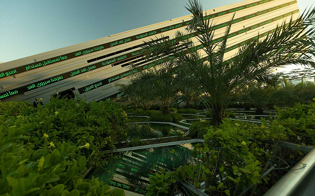جناح المملكة العربية السعودية في إكسبو 2020 دبي