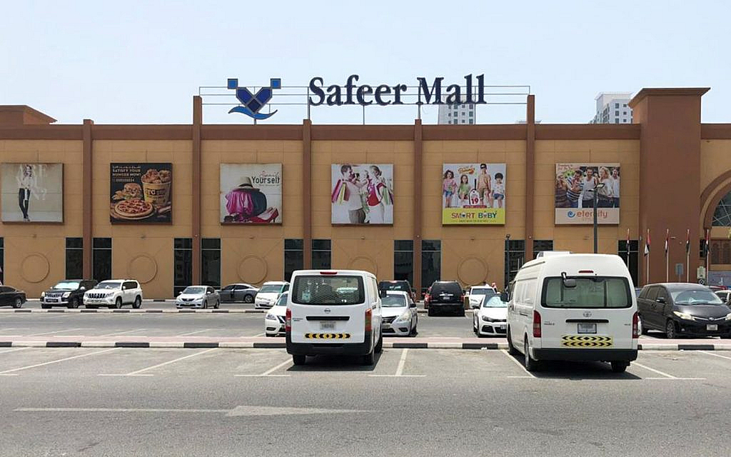 Safeer Mall in Al Nuaimiya features several shopping outlets