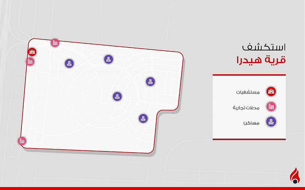 خريطة معالم قرية هيدرا
