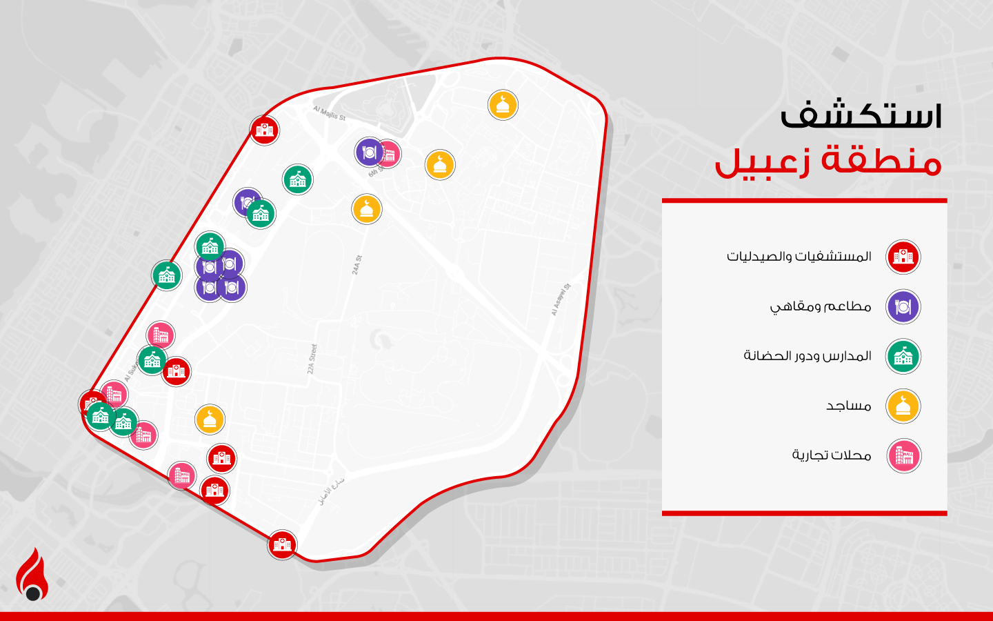 انفوجرافيك منطقة زعبيل